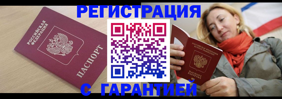 прописка регистрация в Верхней Пышме