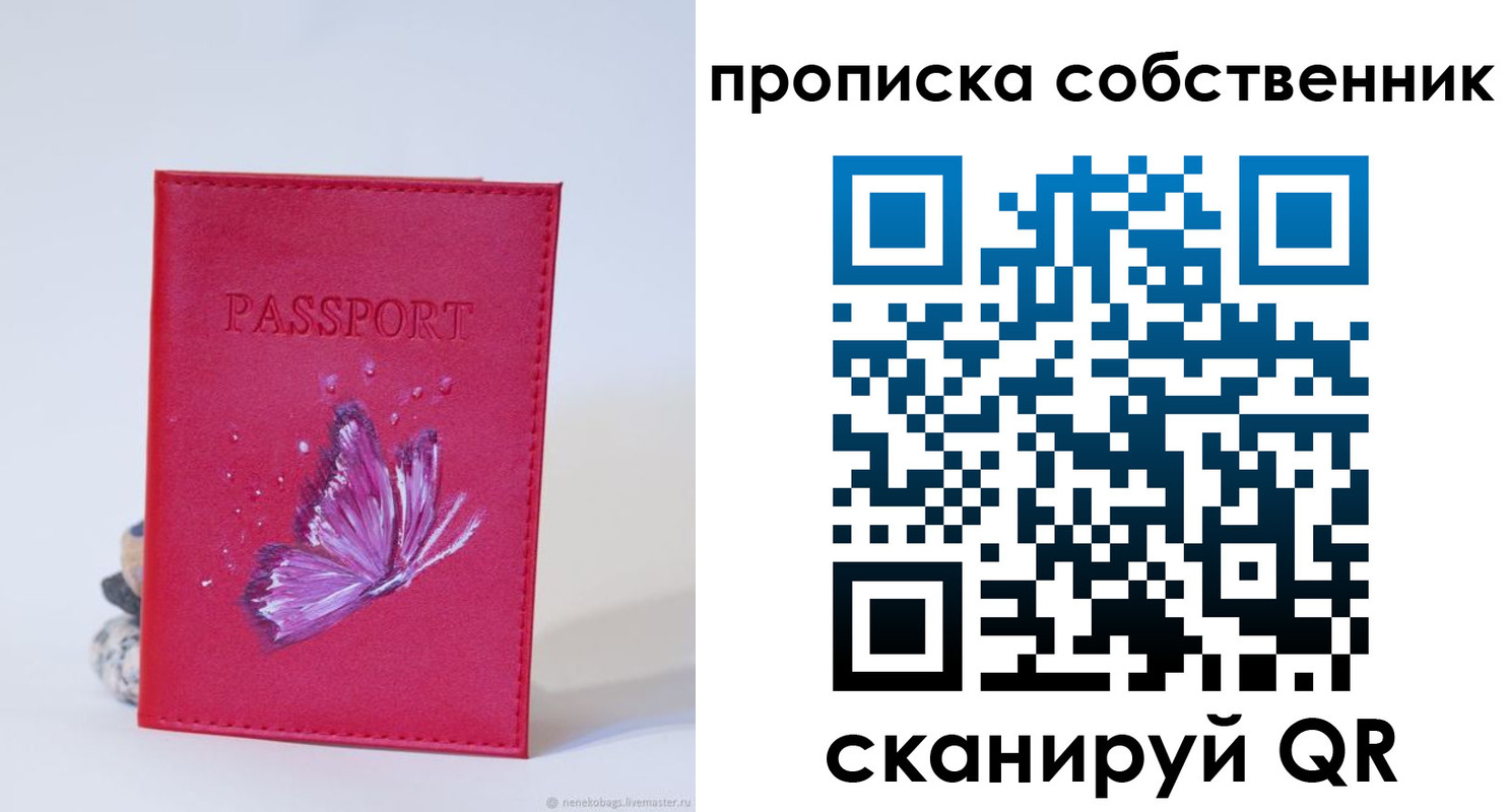 временная регистрация для школы в Верхней Пышме