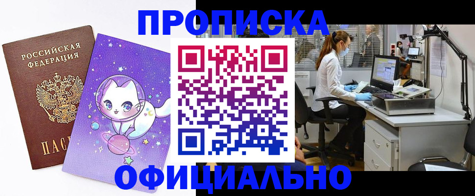 где прописаться в Верхней Пышме