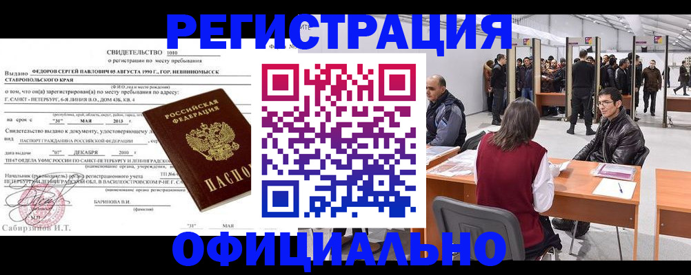 временная регистрация 2025 в Верхней Пышме