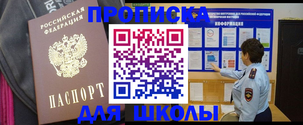 прописка для кредита в Верхней Пышме