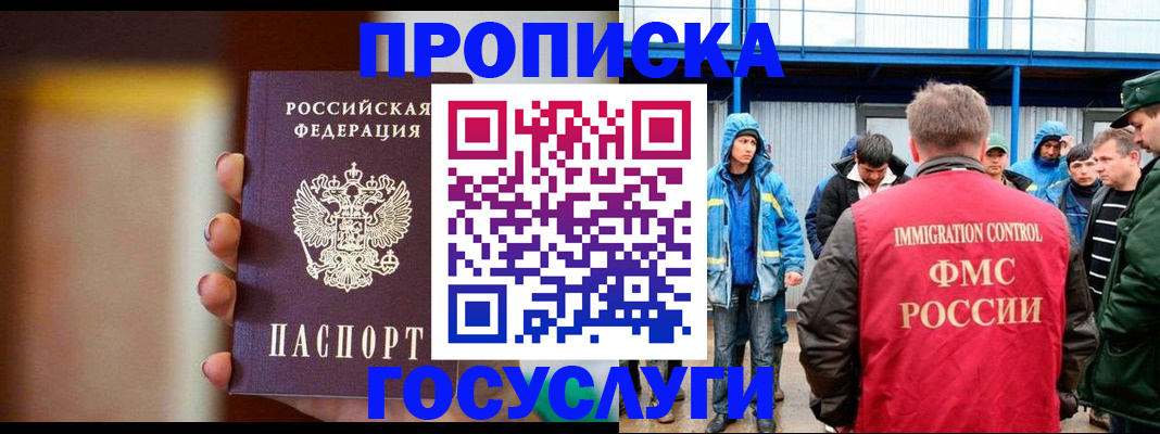 прописка от собственника в Верхней Пышме